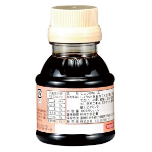 LOW SALT KONBU SOY SAUCE