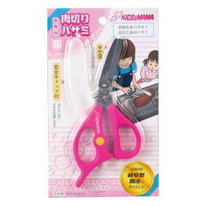 PORTABLE MEAT SCISSORS