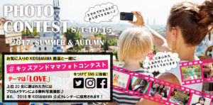 KIDSフォトコンバナー